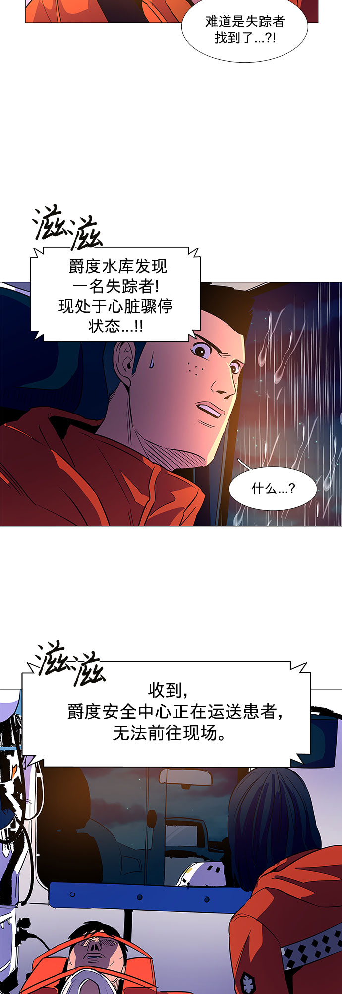 第82话 搜寻失踪人员（4）16