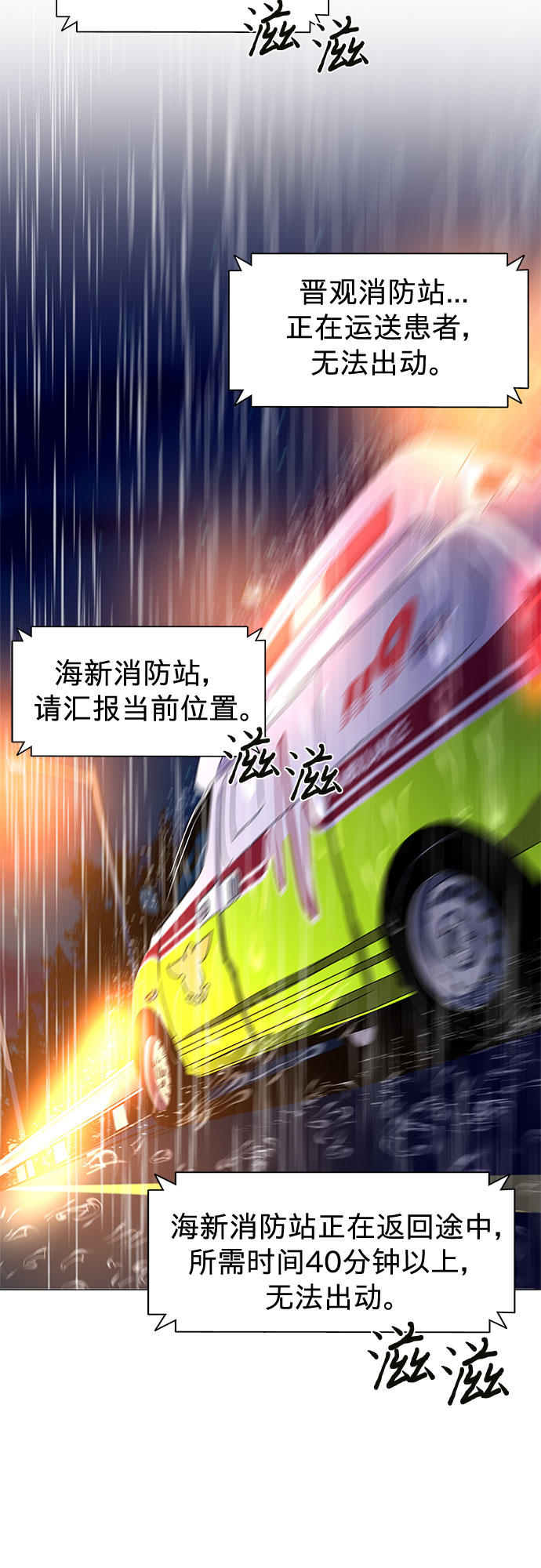 第82话 搜寻失踪人员（4）18