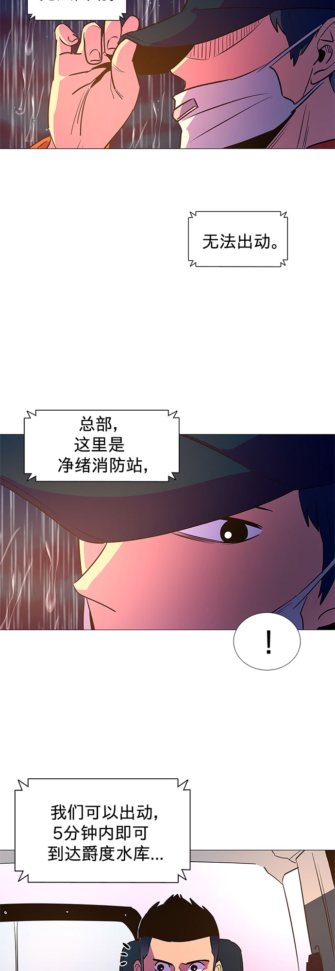 第82话 搜寻失踪人员（4）20