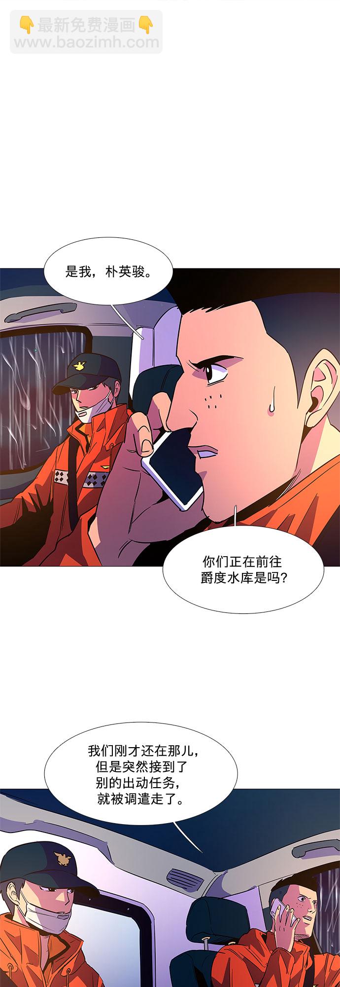 第82话 搜寻失踪人员（4）22