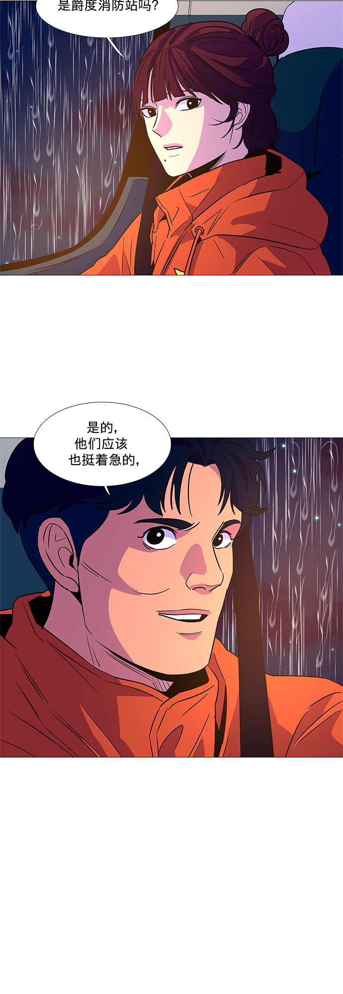第82话 搜寻失踪人员（4）25