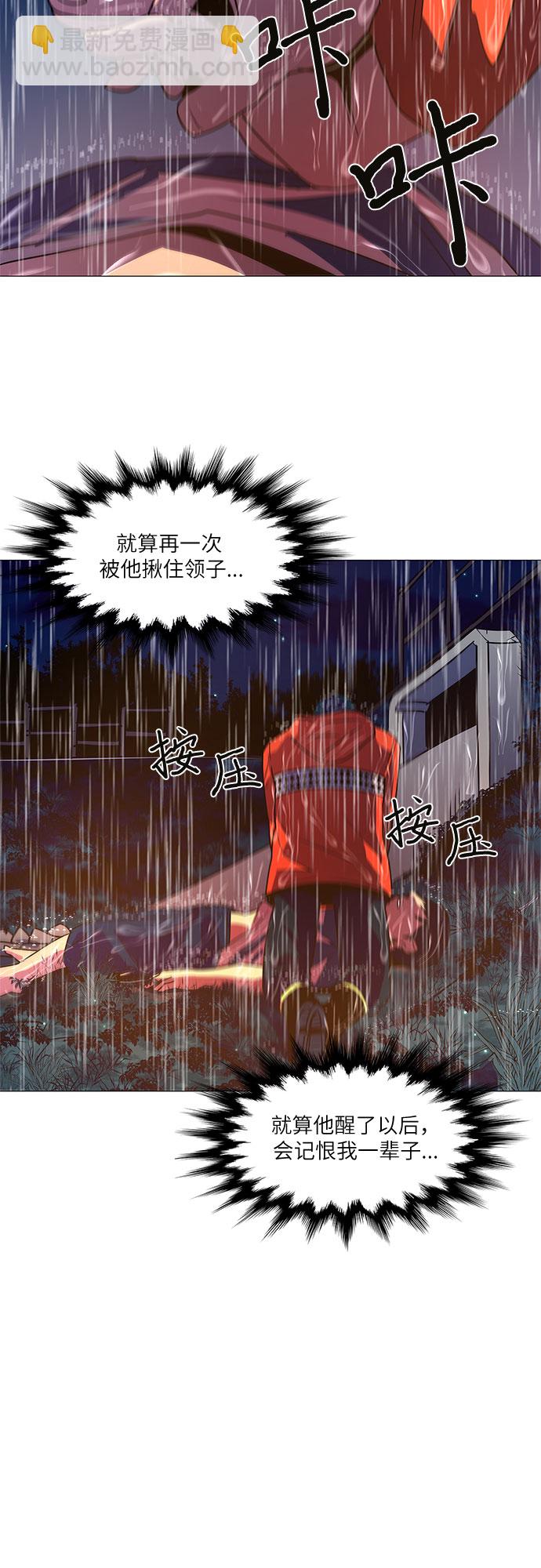 第82话 搜寻失踪人员（4）33