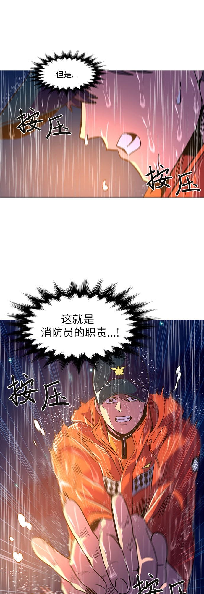 第82话 搜寻失踪人员（4）34