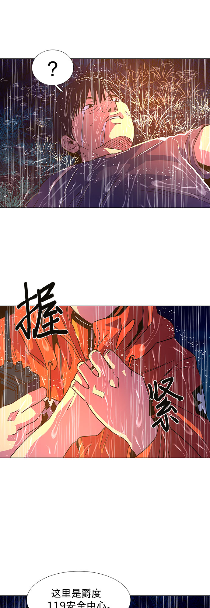 第82话 搜寻失踪人员（4）39