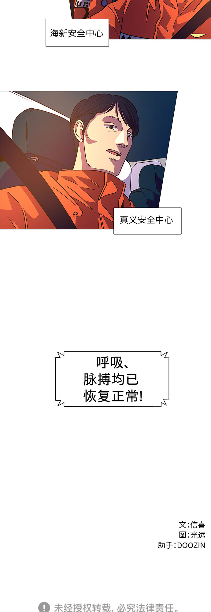 第82话 搜寻失踪人员（4）42