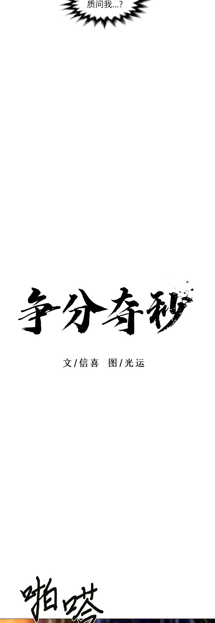 第82话 搜寻失踪人员（4）7