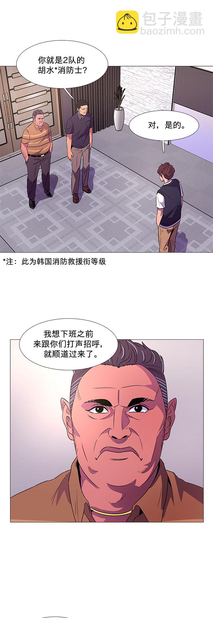 第86话 义勇消防队（2）1