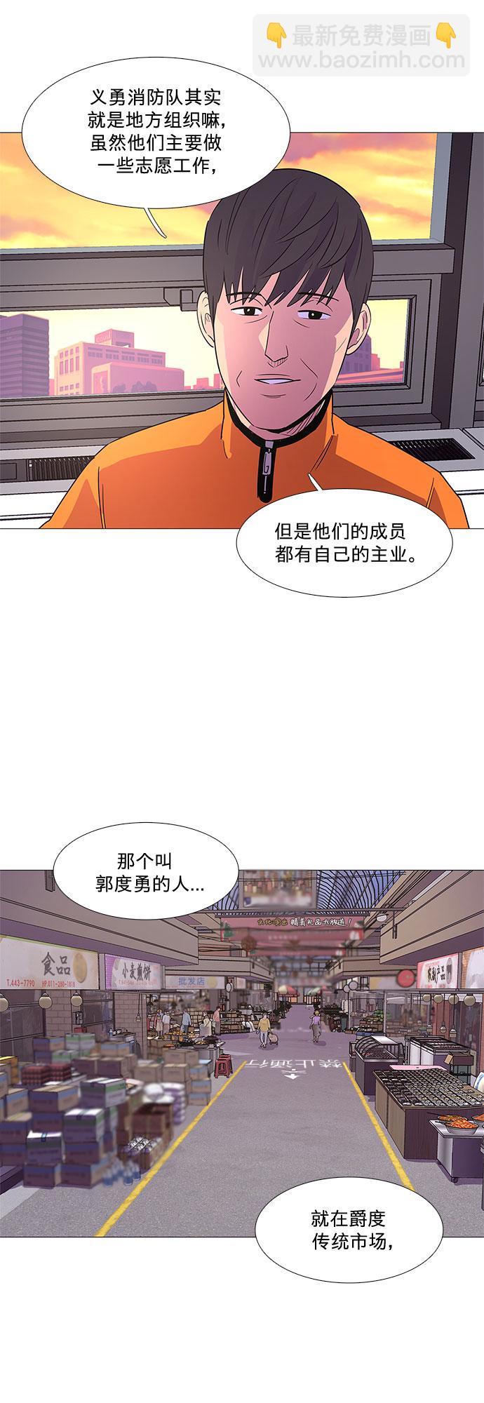 第86话 义勇消防队（2）11
