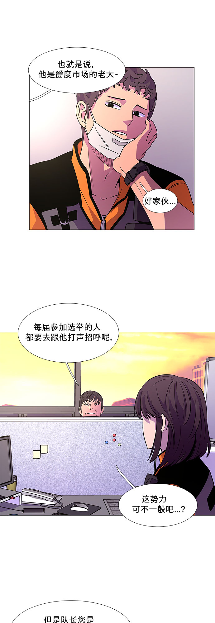 第86话 义勇消防队（2）13