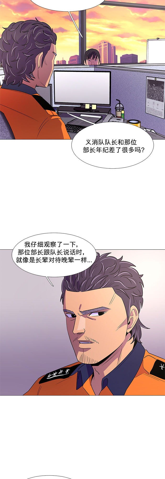 第86话 义勇消防队（2）16
