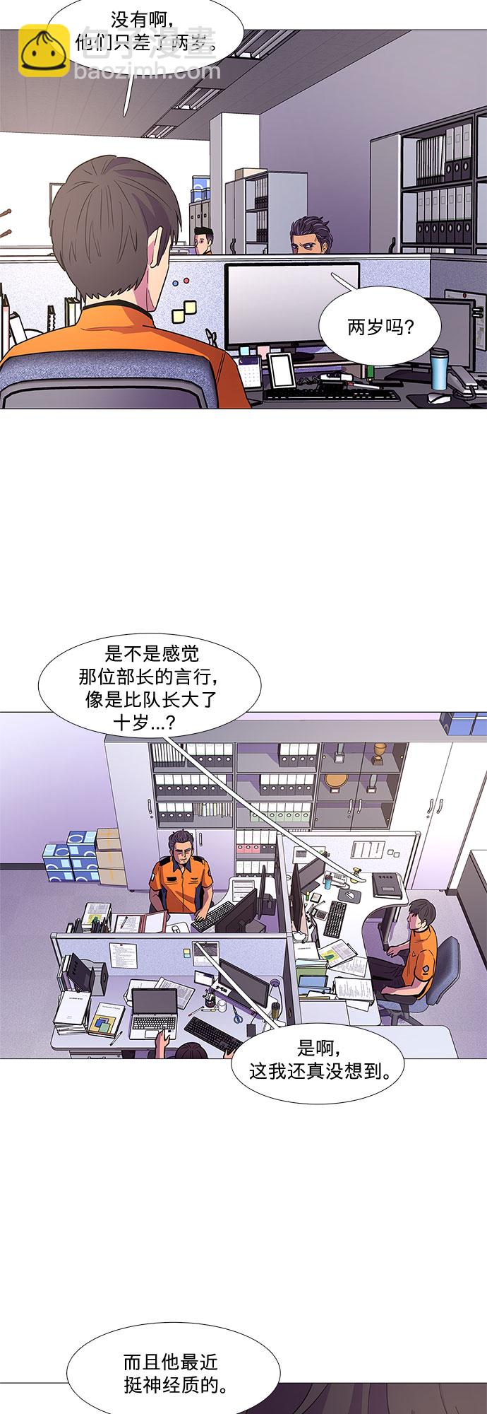 第86话 义勇消防队（2）17