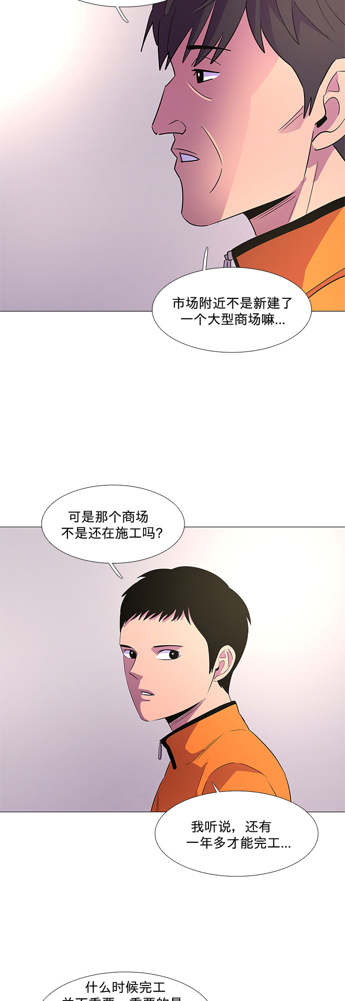 第86话 义勇消防队（2）18