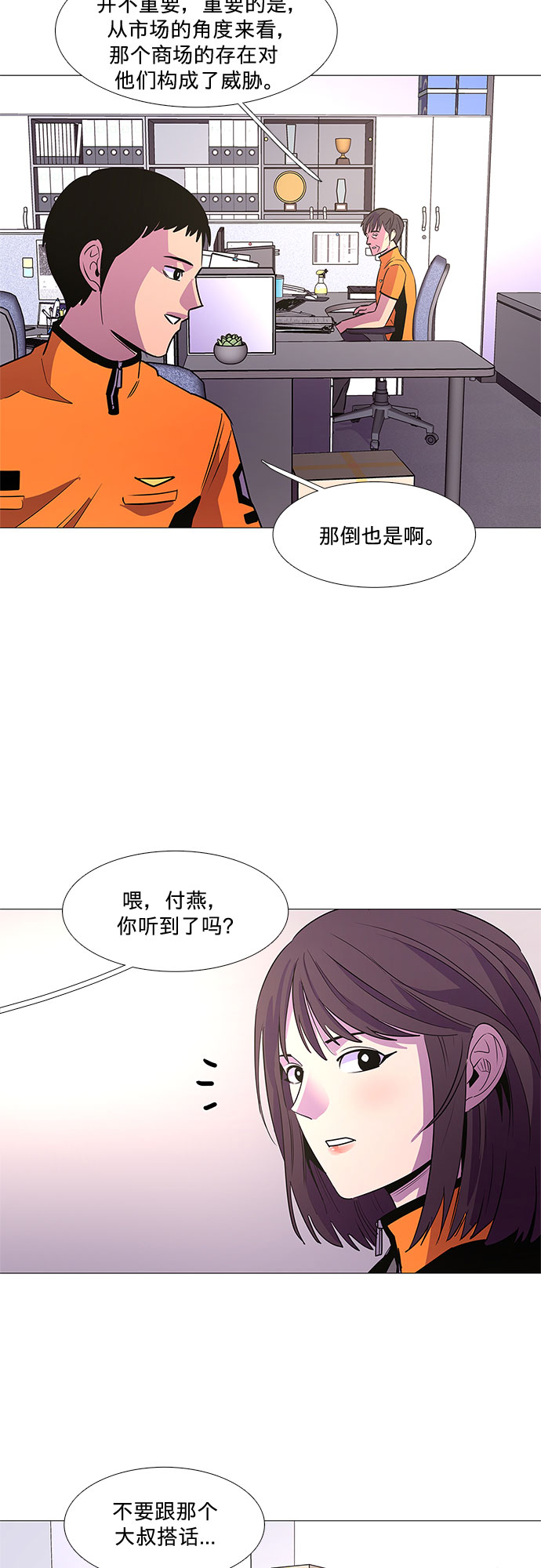 第86话 义勇消防队（2）19