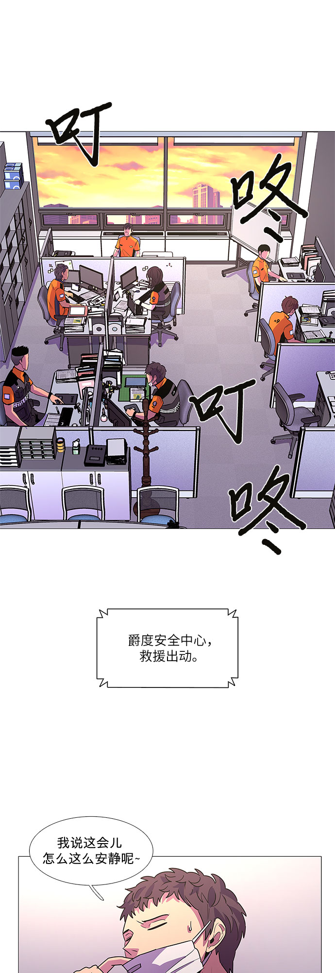 第86话 义勇消防队（2）21