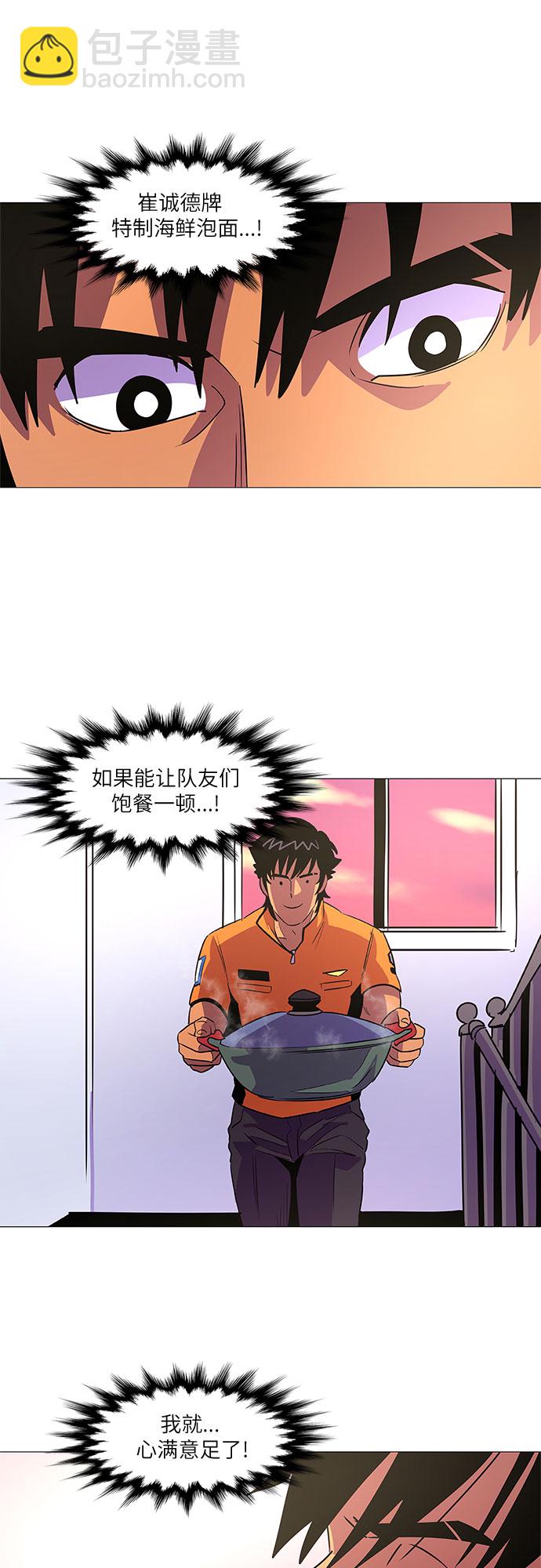 第86话 义勇消防队（2）25