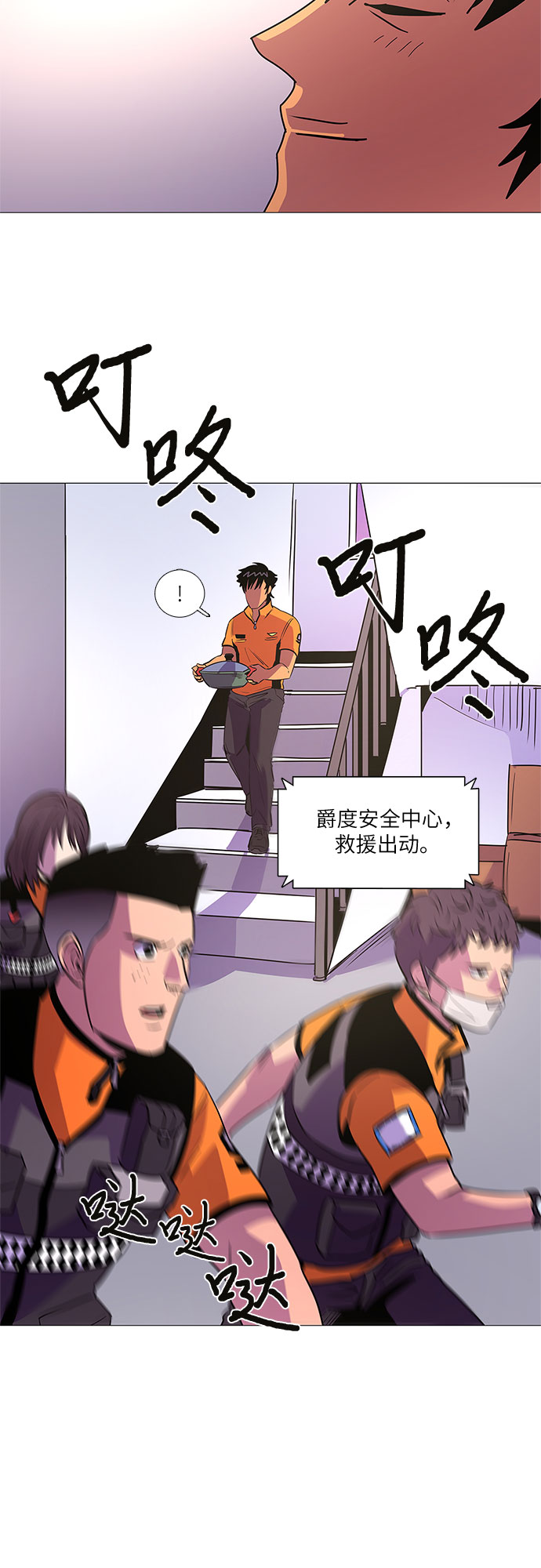 第86话 义勇消防队（2）26