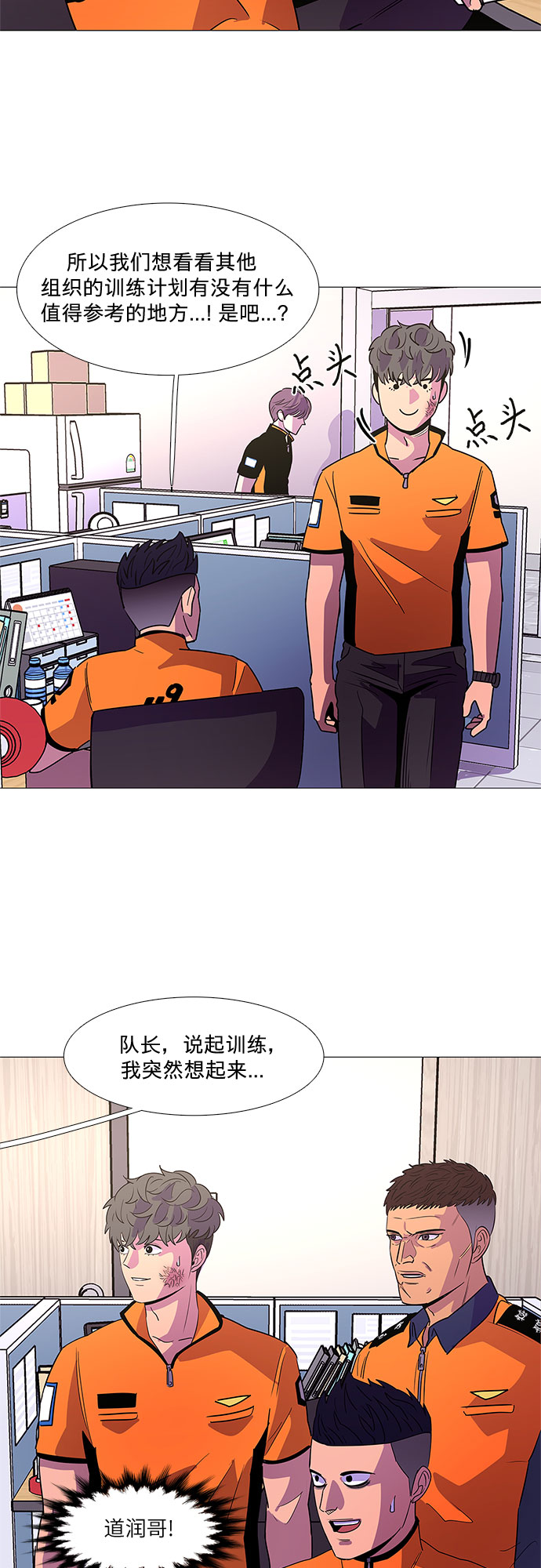 第86话 义勇消防队（2）31