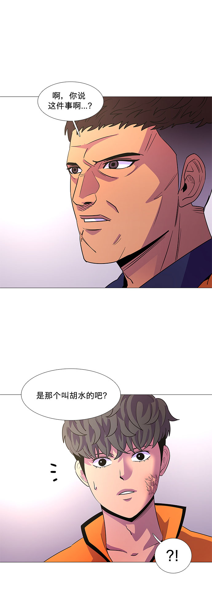 第86话 义勇消防队（2）33