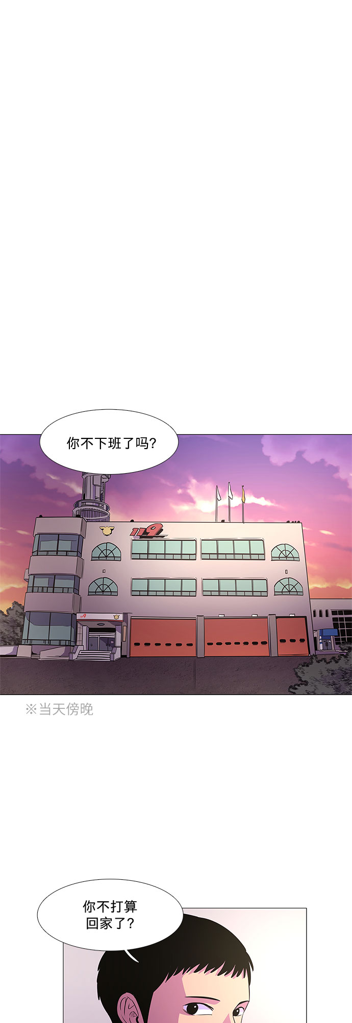 第86话 义勇消防队（2）6