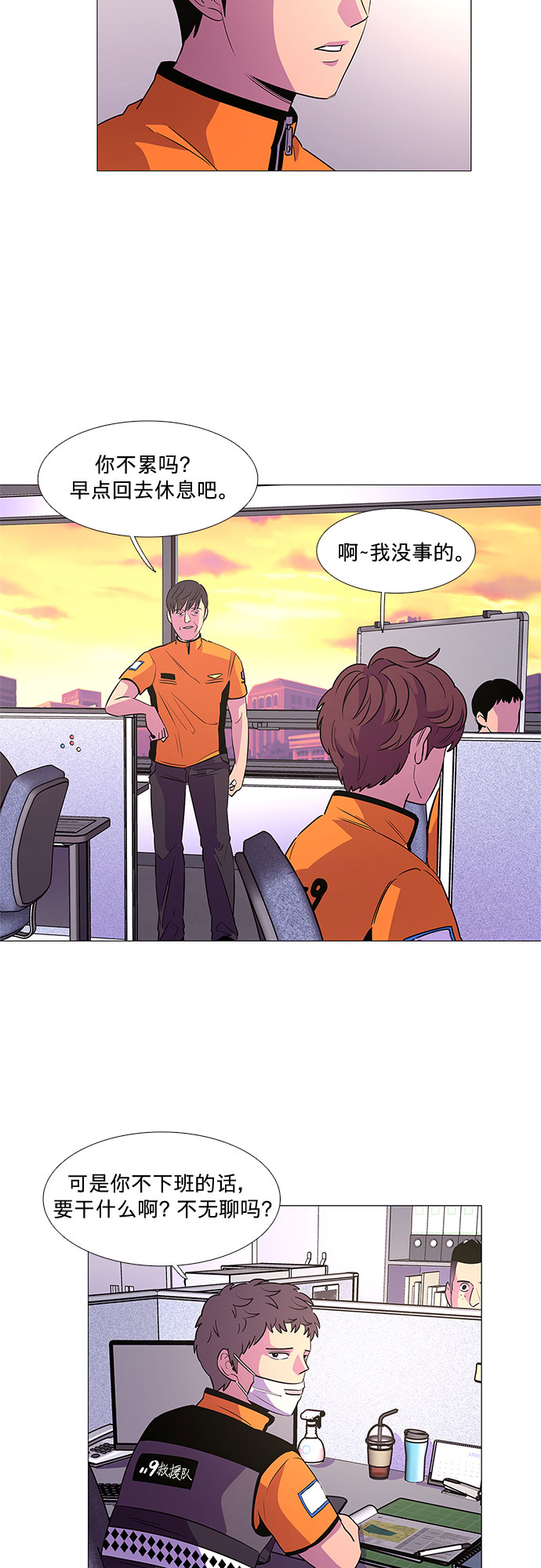 第86话 义勇消防队（2）7