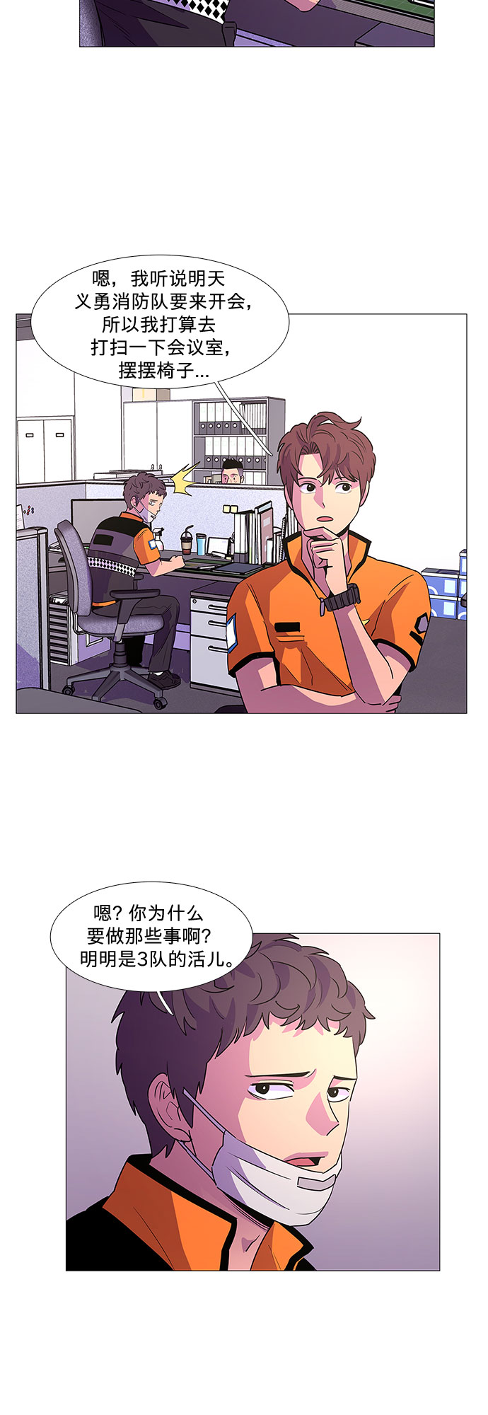 第86话 义勇消防队（2）8