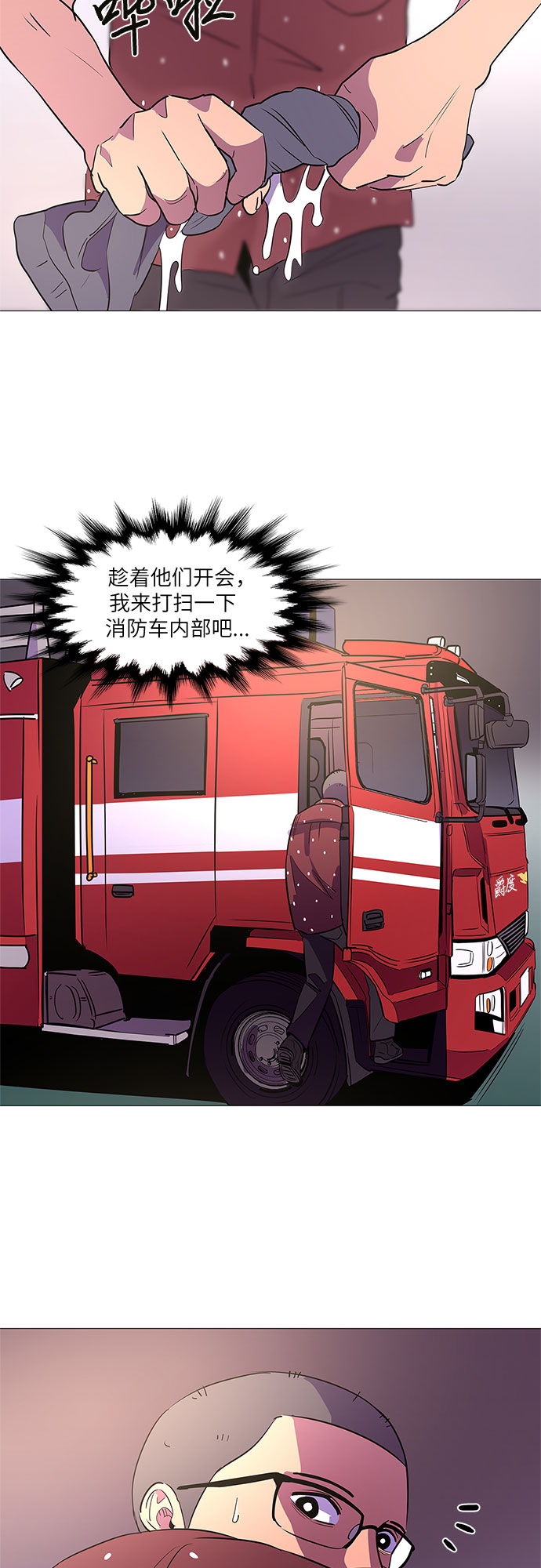 第87话 义勇消防队（3）22