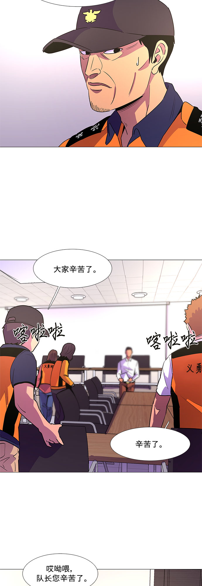 第87话 义勇消防队（3）28