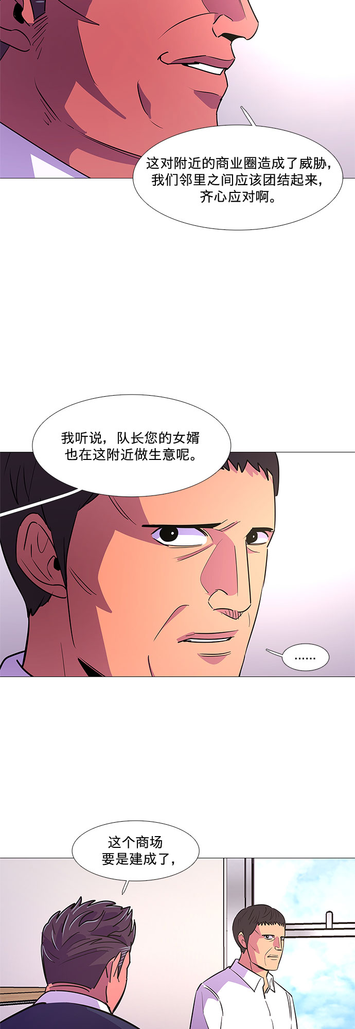 第87话 义勇消防队（3）31