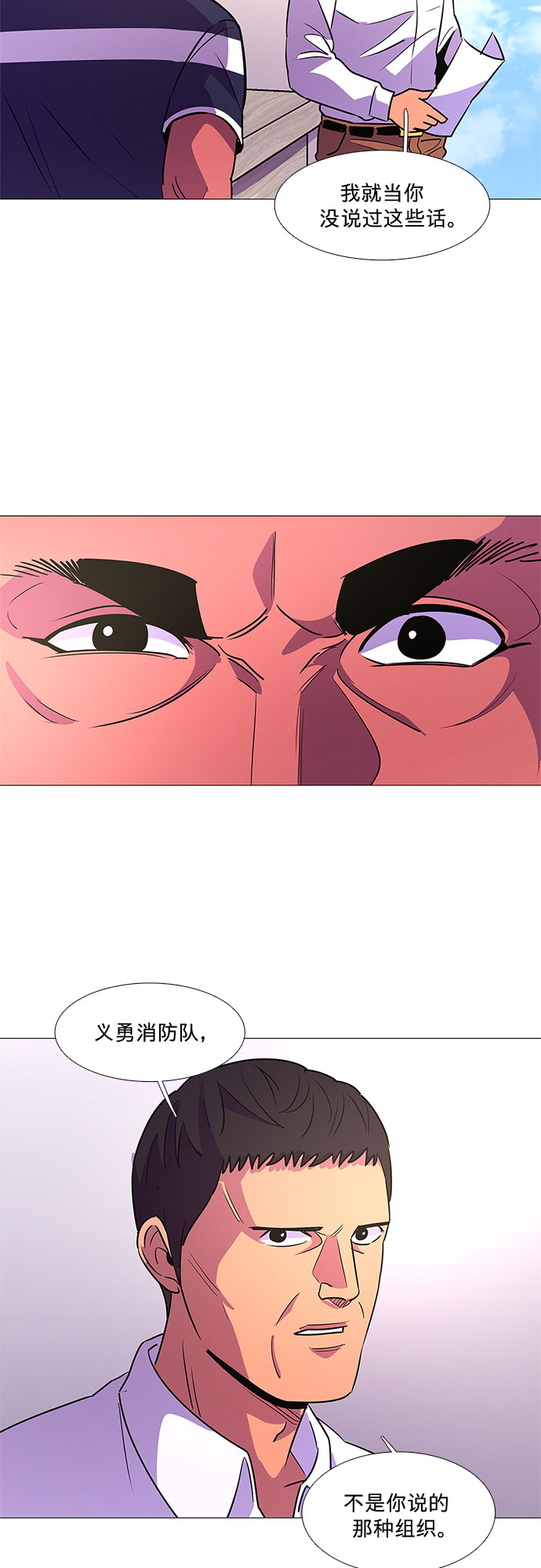 第87话 义勇消防队（3）32