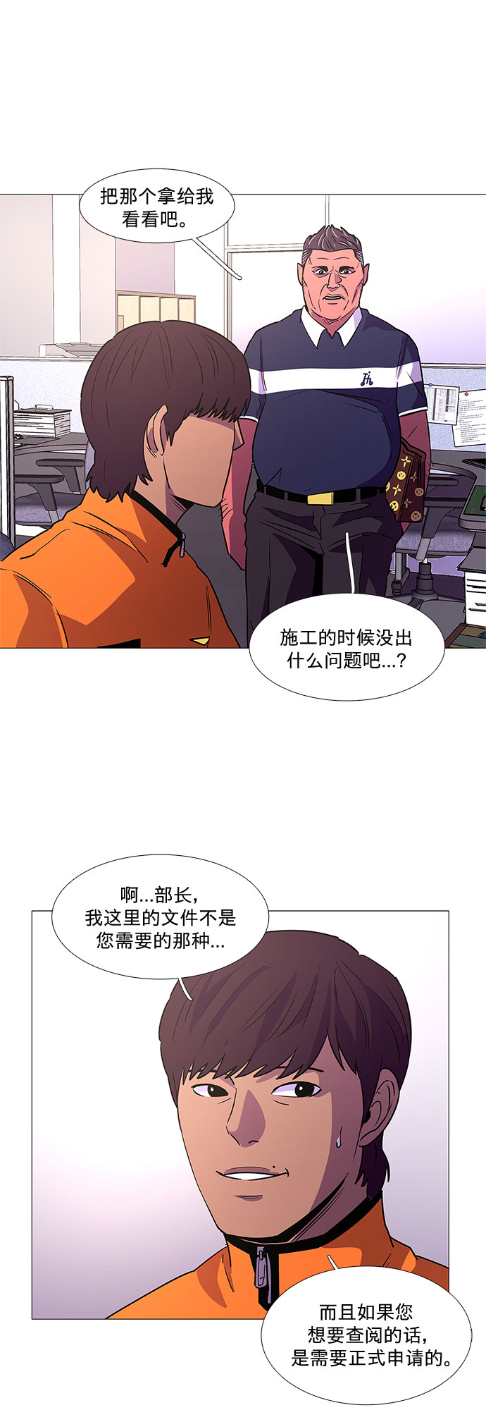 第87话 义勇消防队（3）39