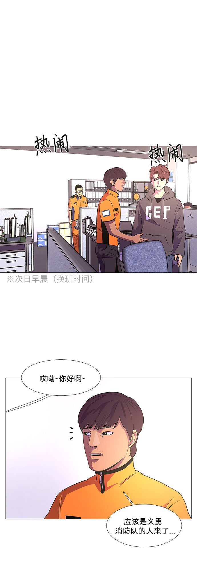 第87话 义勇消防队（3）7