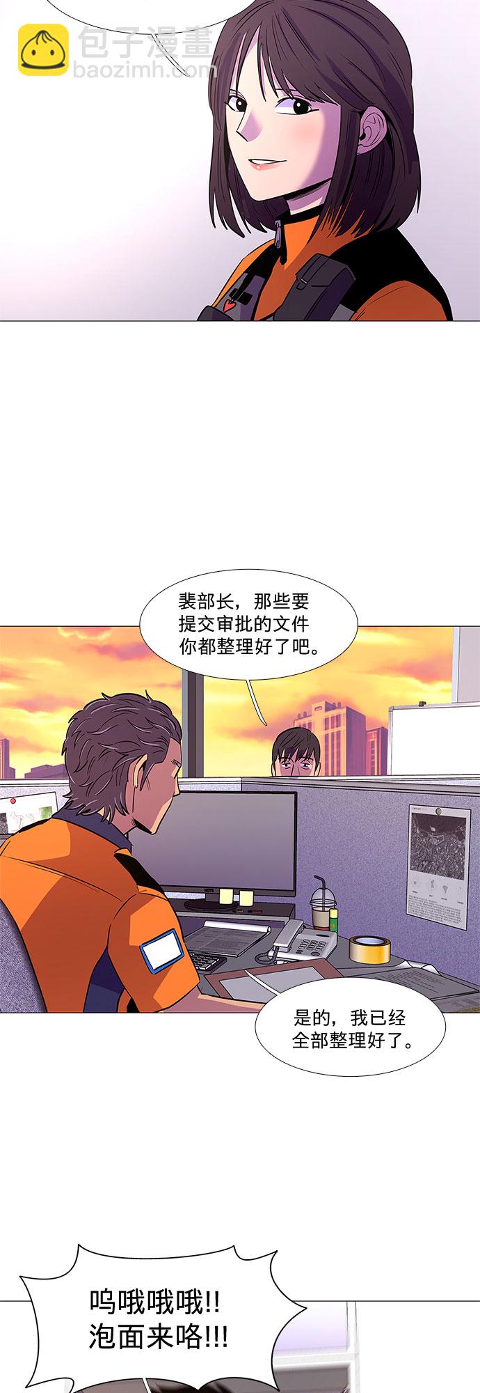 第88话 异常11