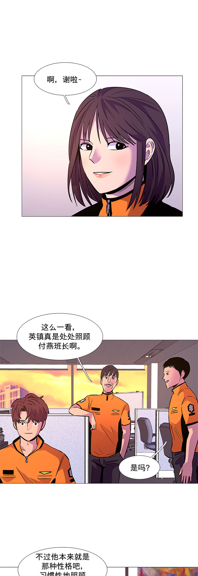 第88话 异常14