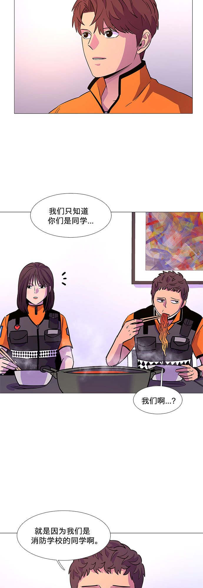 第88话 异常16