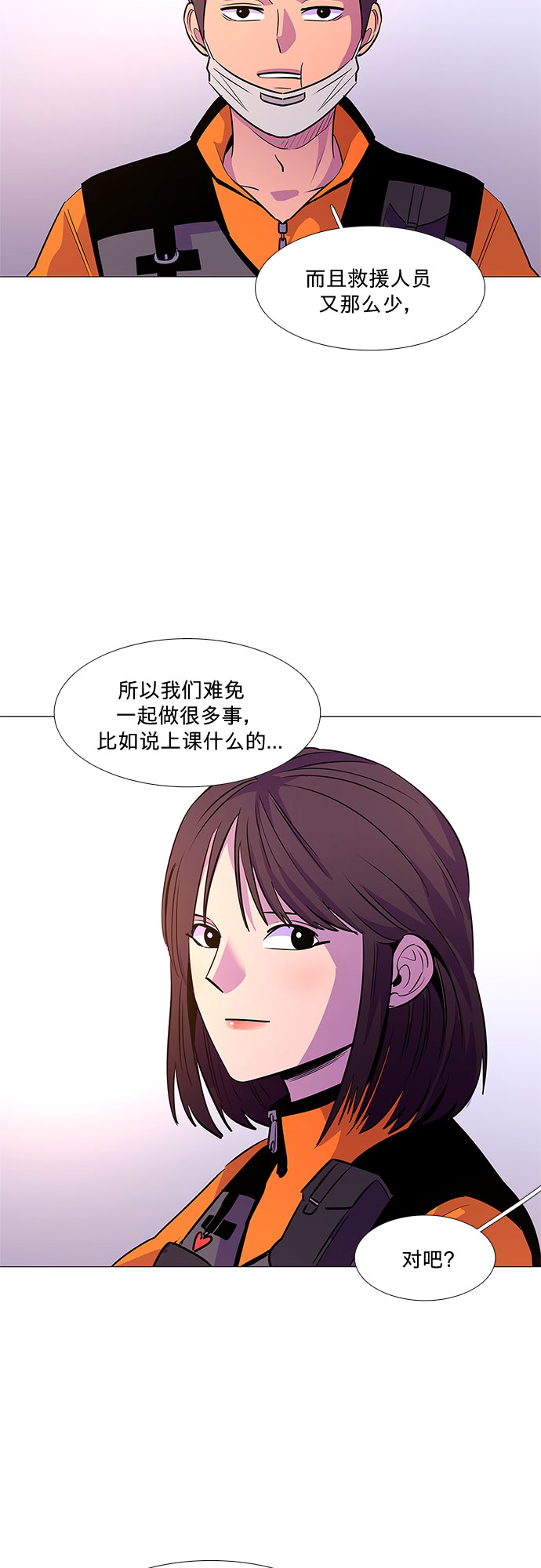 第88话 异常17