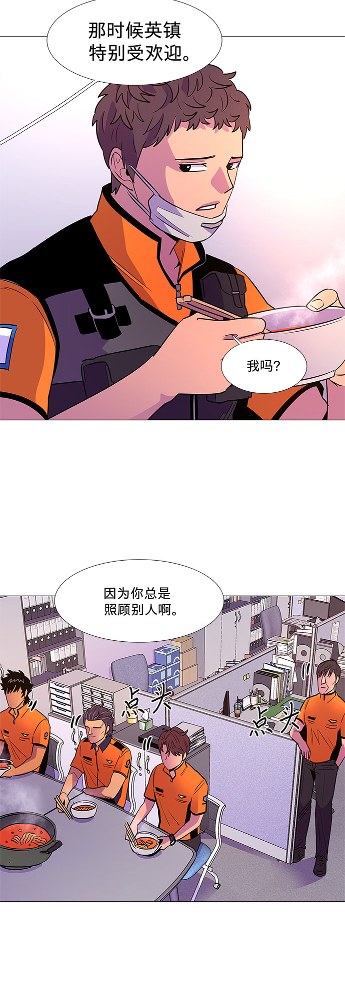 第88话 异常18