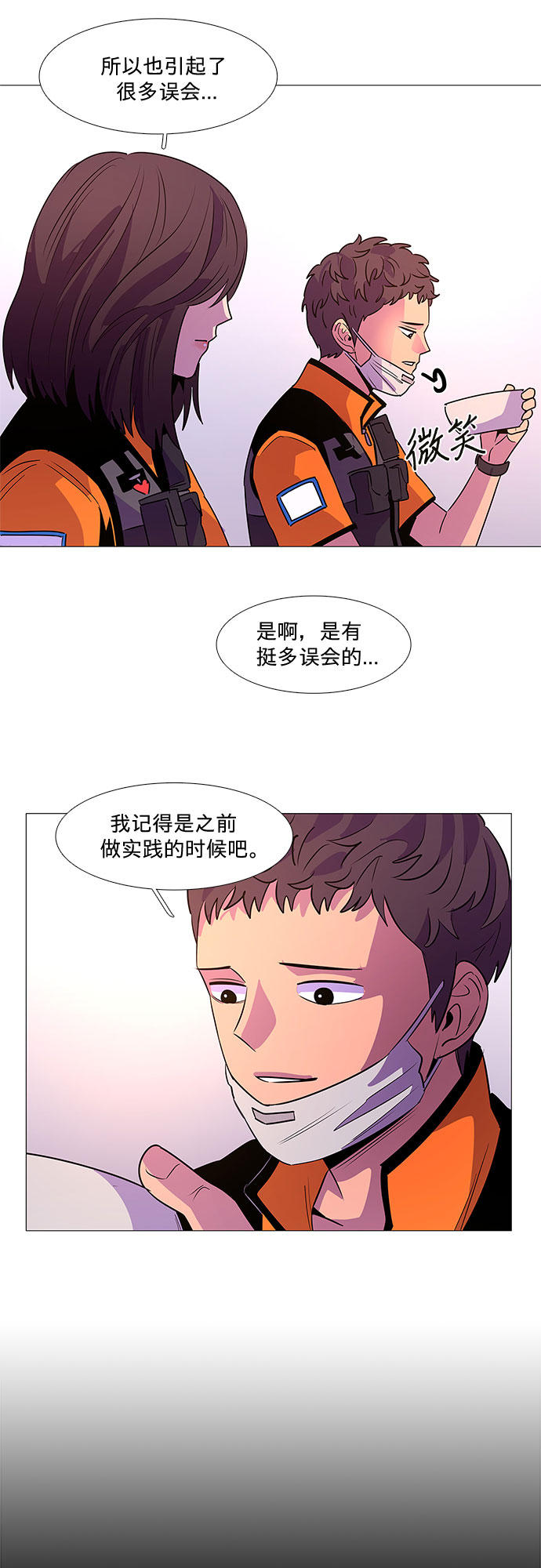 第88话 异常19