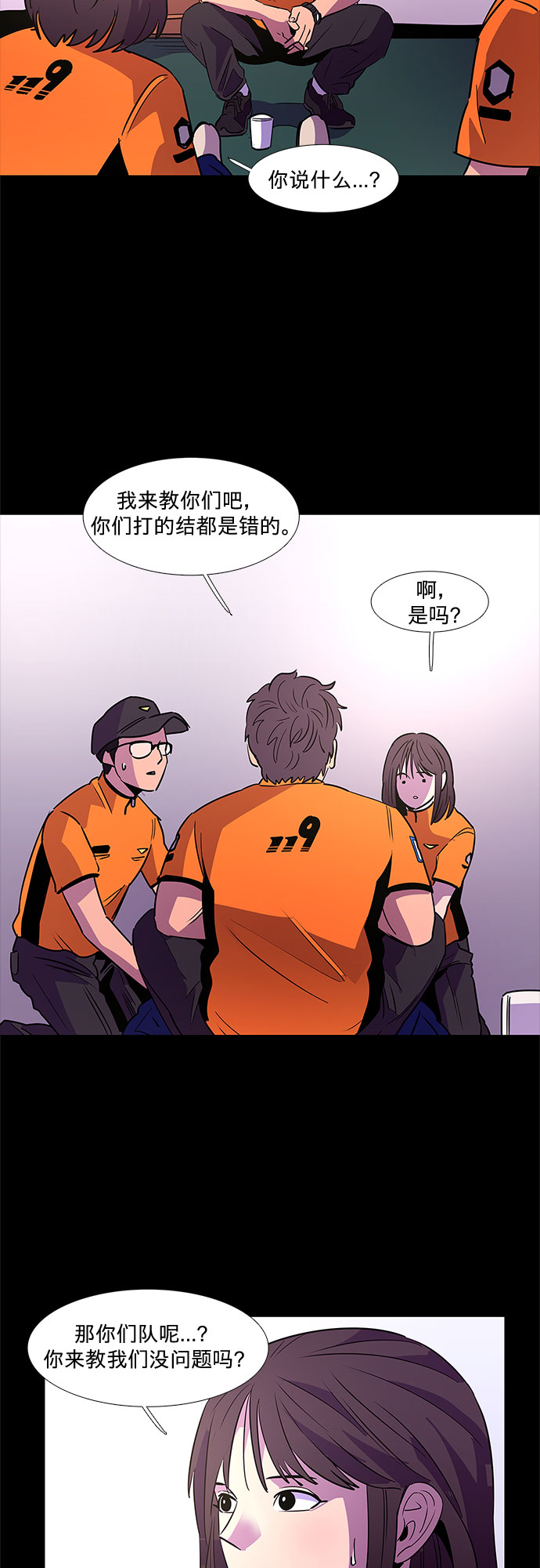 第88话 异常23
