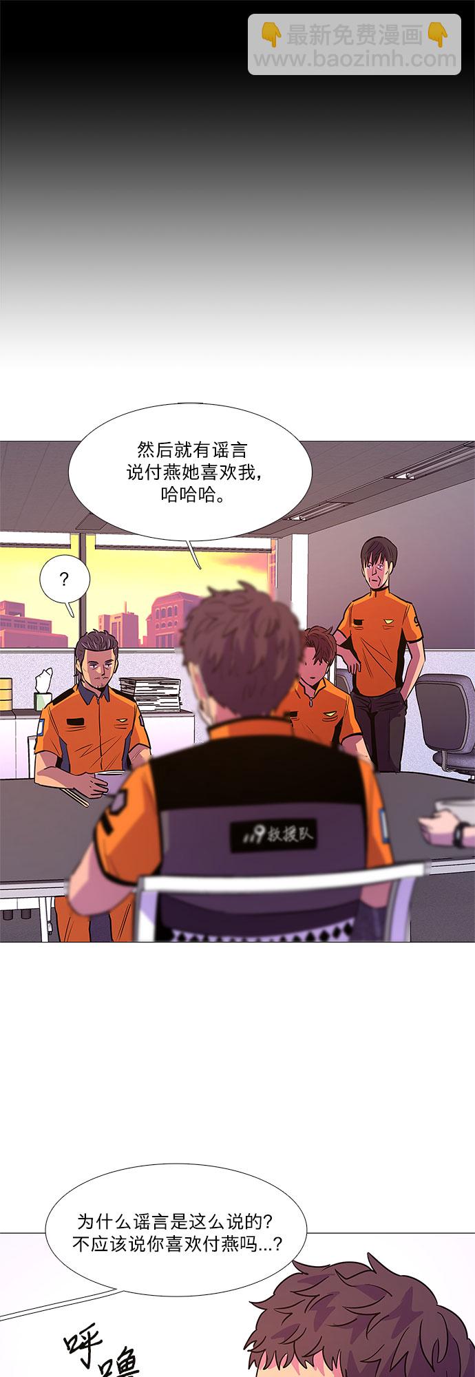 第88话 异常27