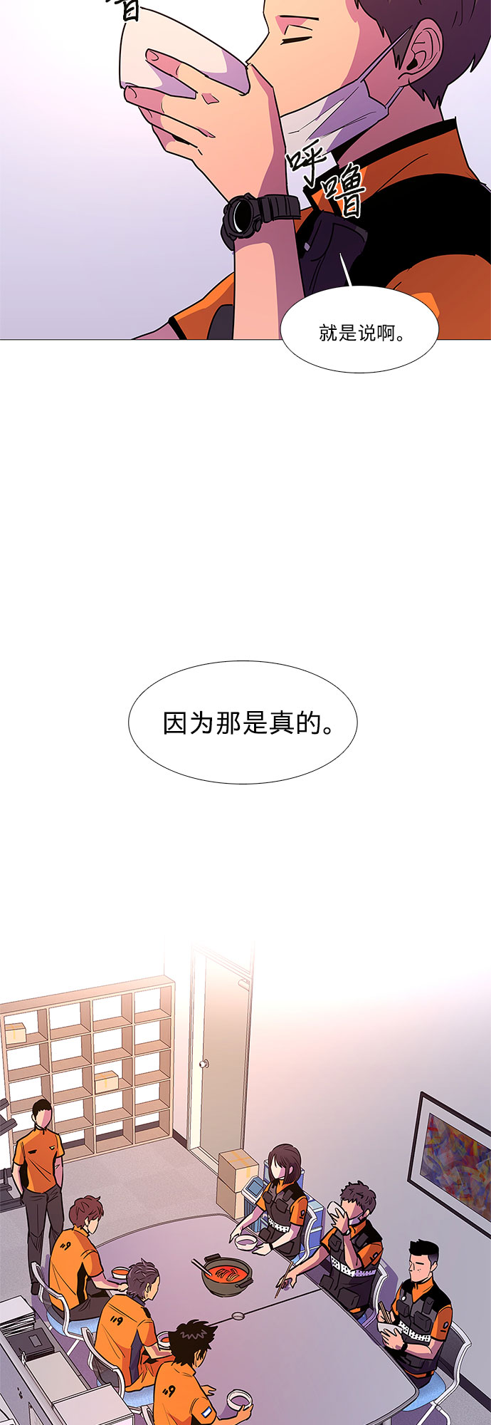 第88话 异常28