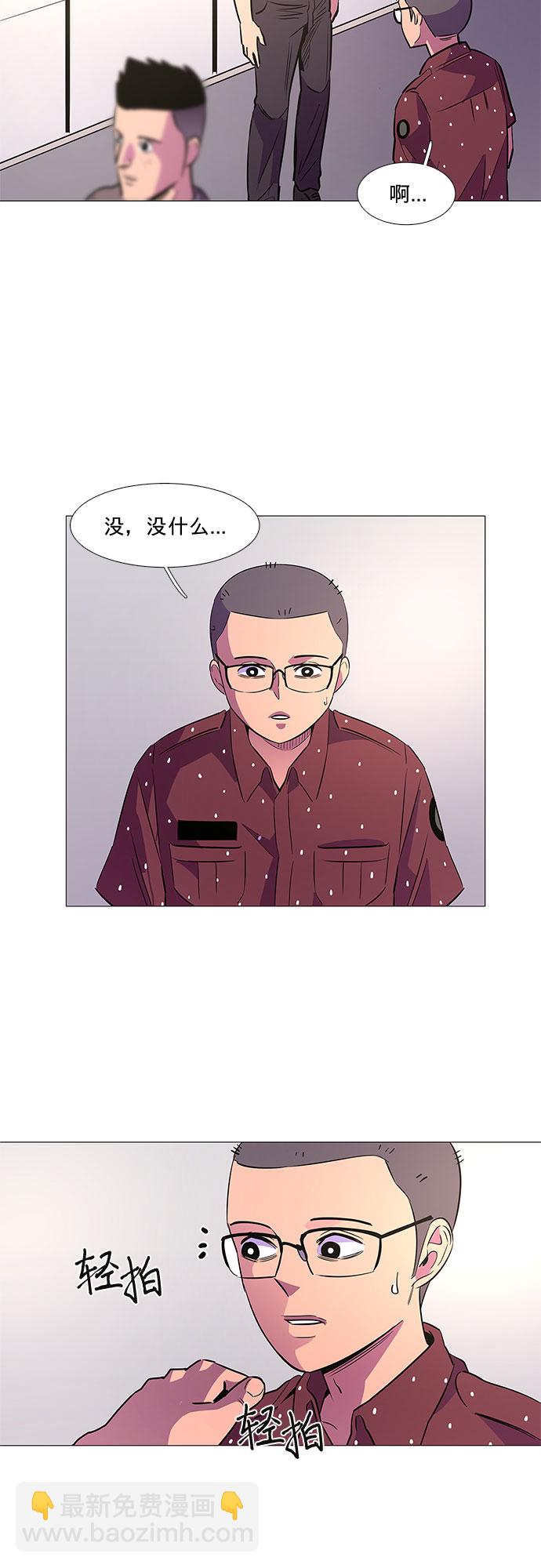 第88话 异常3