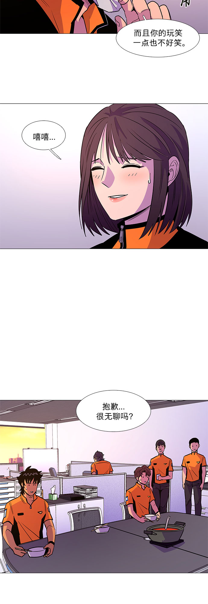第88话 异常35