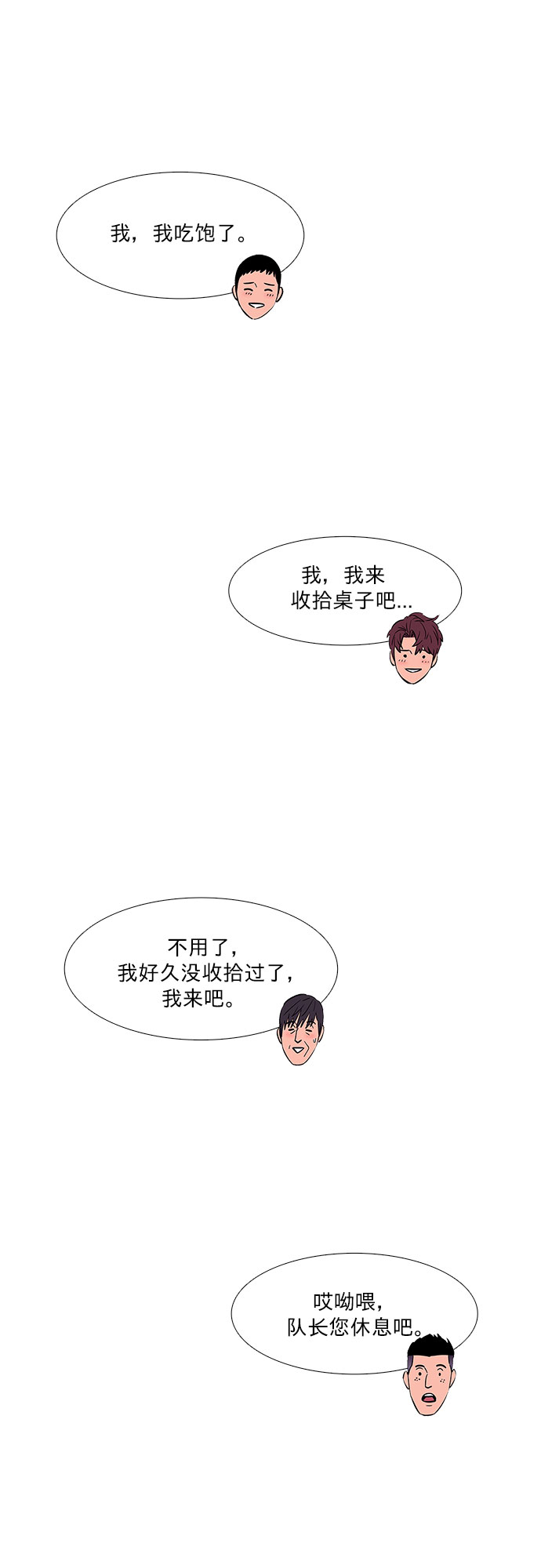 第88话 异常36
