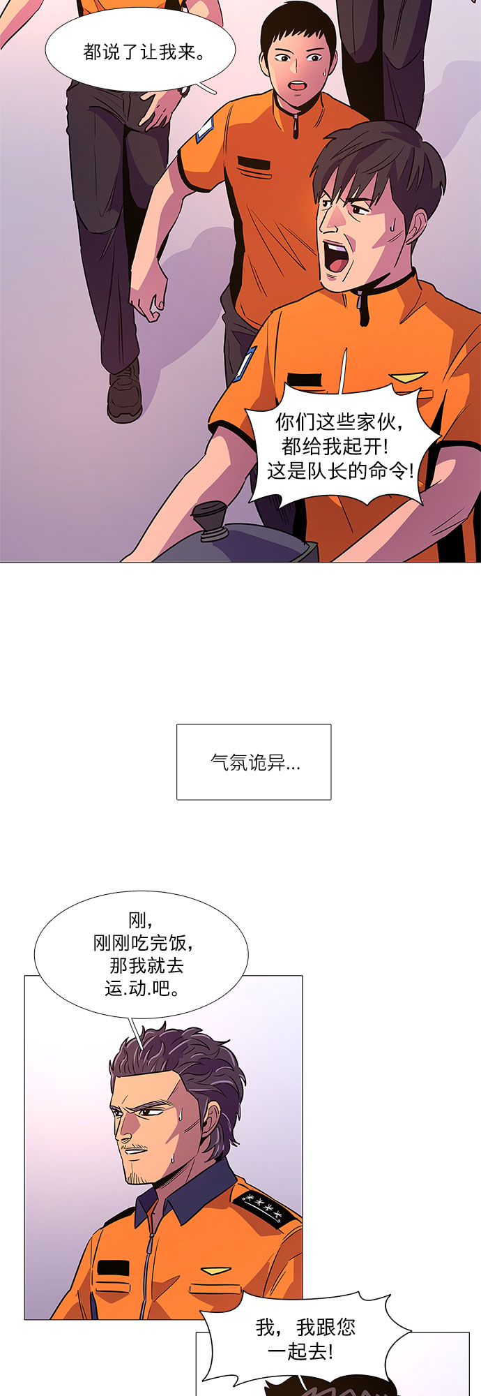 第88话 异常38