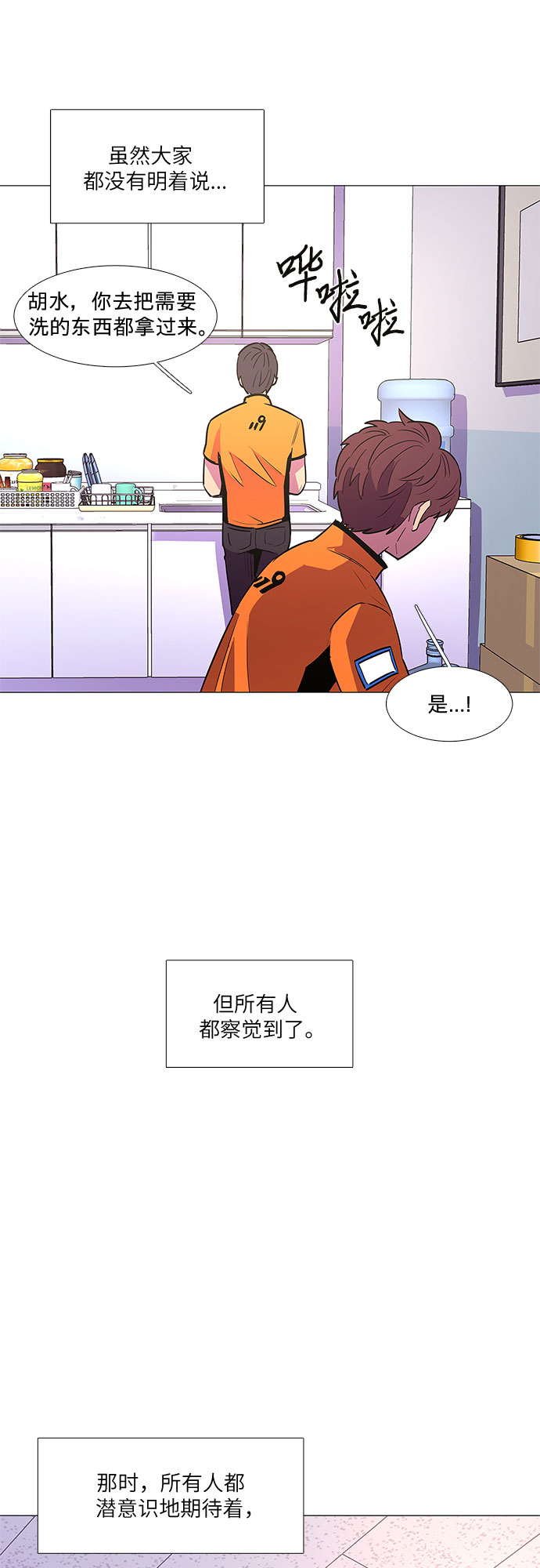 第88话 异常40