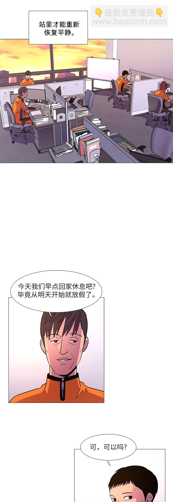 第88话 异常44