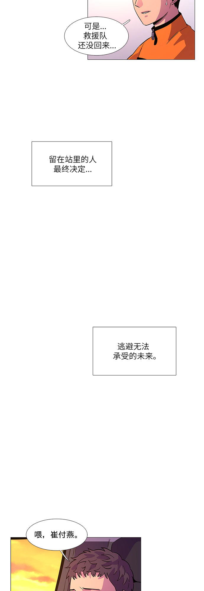 第88话 异常45