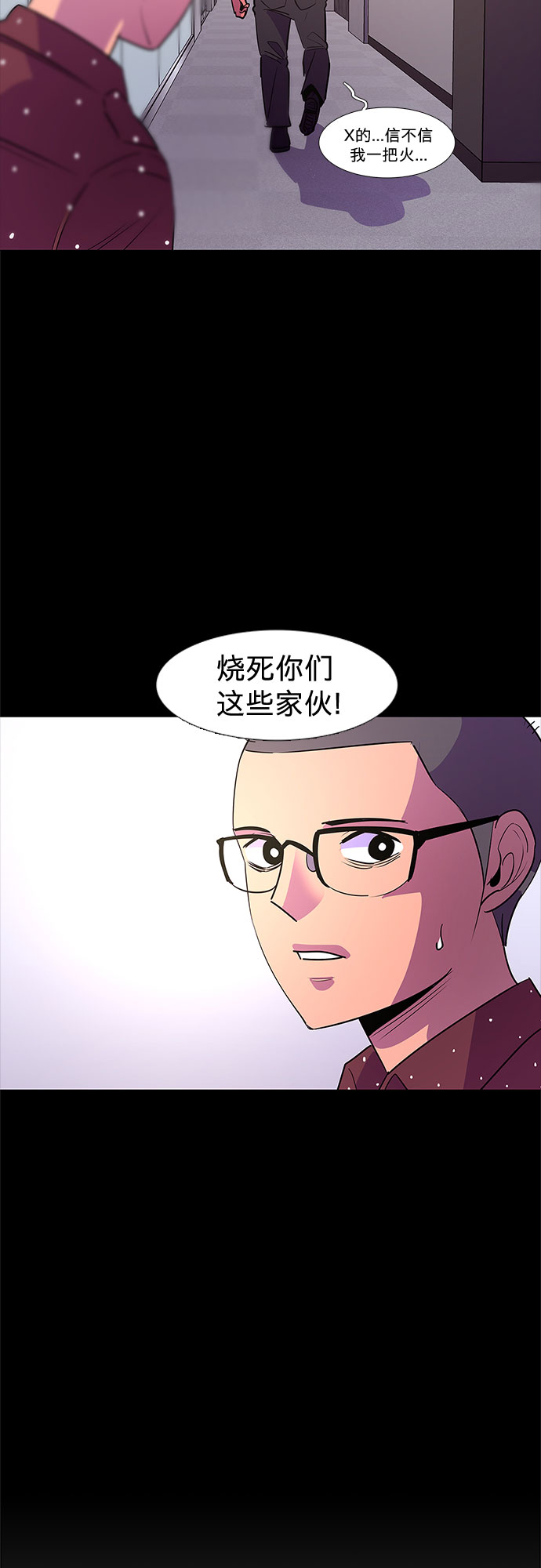 第88话 异常8