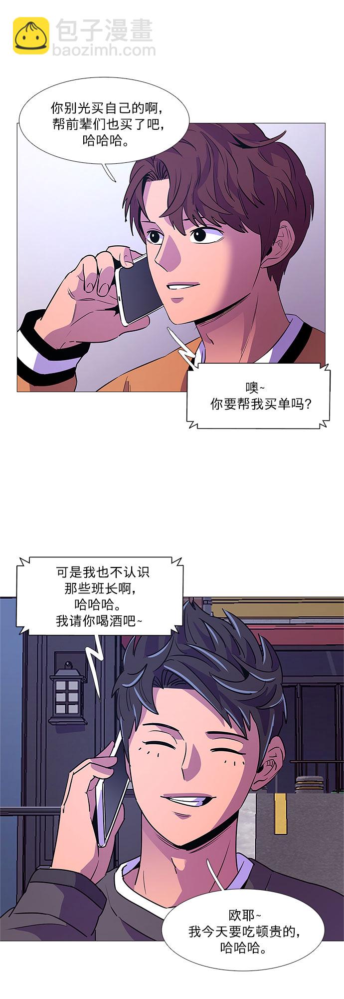 第89话 紧急召集（1）10