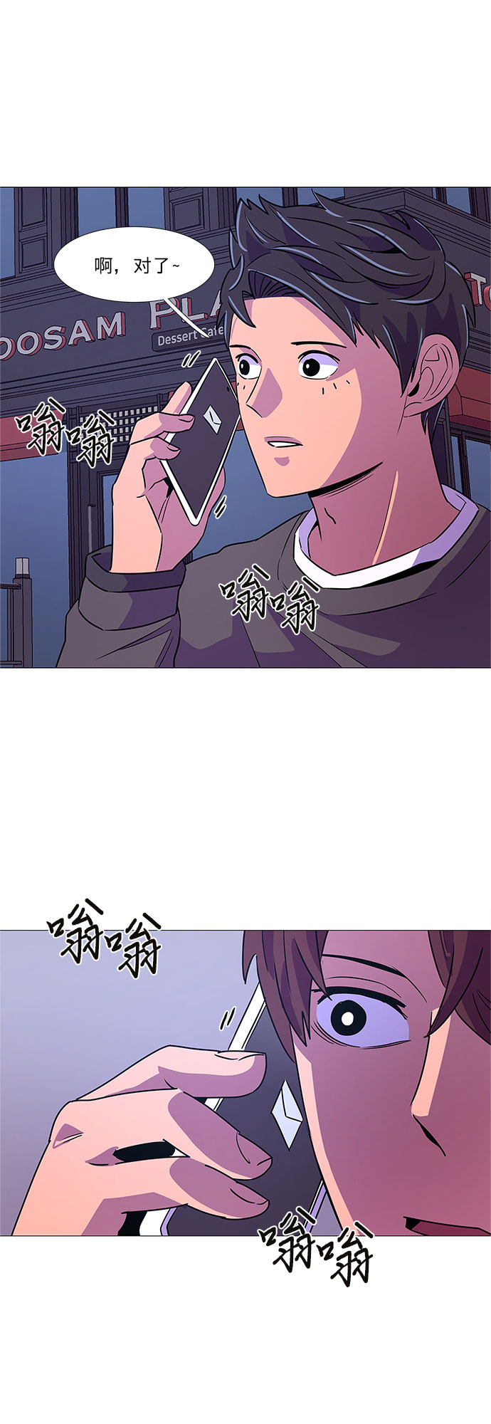 第89话 紧急召集（1）11